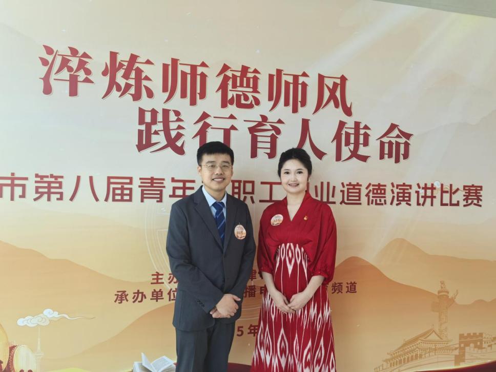 0033990威尼斯选手在天津市第八届青年教职工职业道德演讲比赛中喜获佳绩